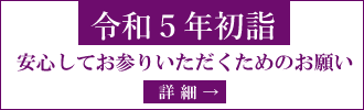 初詣について
